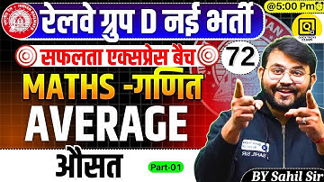 RRB GROUP D Safalta Express Batch 2025 | CLASS-72| Maths Average Questions | Maths by Sahil sir