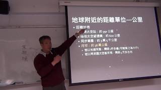 2019030403_冬季星空與天文基本常識(一)