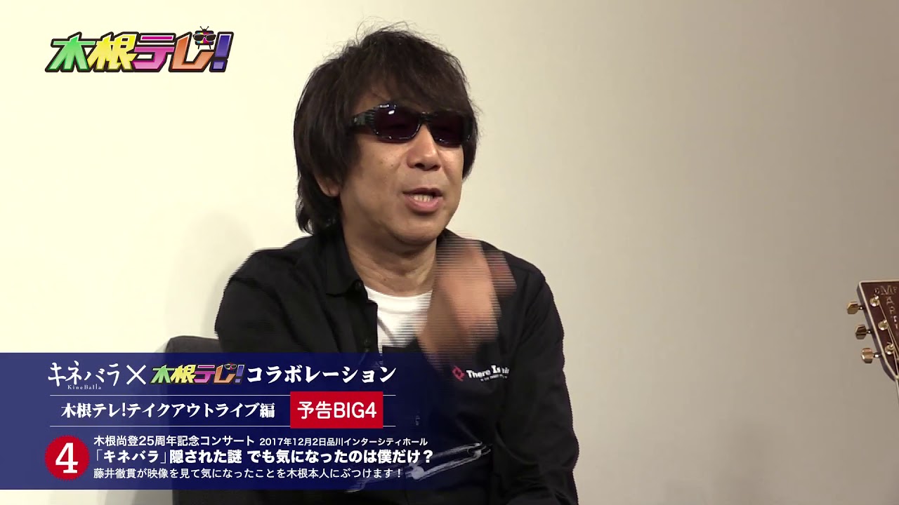 木根尚登 | ワードレコーズ・ダイレクト