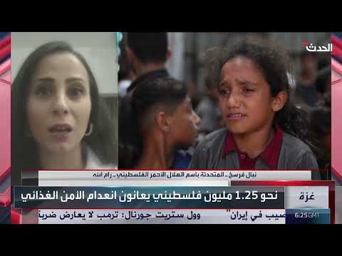 أوضاع إنسانية كارثية في غزة وتزايد الضحايا في مراكز المساعدات
