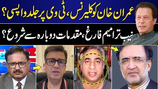Khabar Hai | Saeed Qazi | Muneeb Farooq | Taimur Rahman | Qamar Zaman Kaira | 14 MAY 2024 | GNN