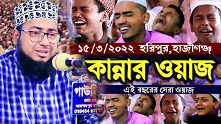 New waz।মুফতি জহিরুল ইসলাম ফরিদীZahirul Islam Faridi। rs bd media