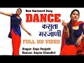 Tera Dance kasuta Marjani Sapna Choudhary New Haryanvi  Song  2016