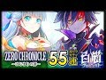 【白猫プロジェクト】3周年記念ガチャ55連!!ゼロクロニクル【キャラガチャ】
