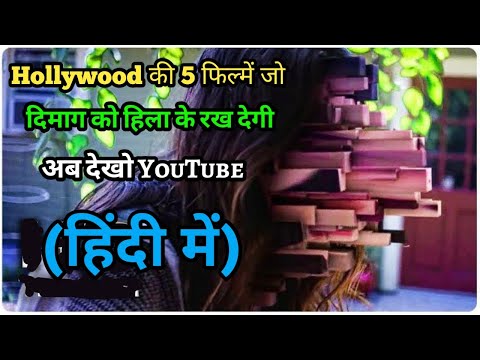 top-5-best-scifi-hollywood-hindi-dubbed-movies-available-now-youtube-|-part-01-|-filmytalks-|