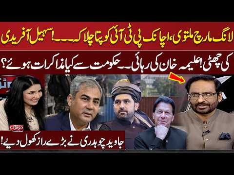 PTI Long March Postponed | PTI Govt Deal Finalized? | Javed Chaudhry Breaks Big News | Samaa TV