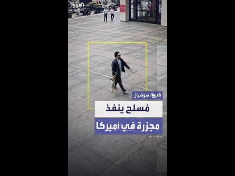 مسلح ينفذ مجزرة دامية في ناطحة سحاب وسط مانهاتن