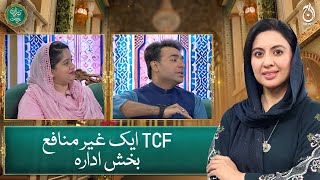 TCF is a non-profit organization - Baran e Rehmat - Aaj News