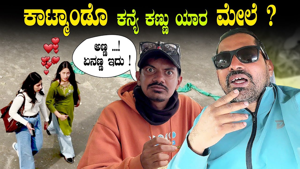 Trip ಎಲ್ಲಾ ಮುಗಿದ ಮೇಲೆ ಕಾಳನ 🚗 ಓಡಿಸೋಕೆ ಕೊಟ್ಟ ಕಳ್ಳ ಕಿರಣ | EP 19 | Spiti Ride Sathish Eregowda Vlogs