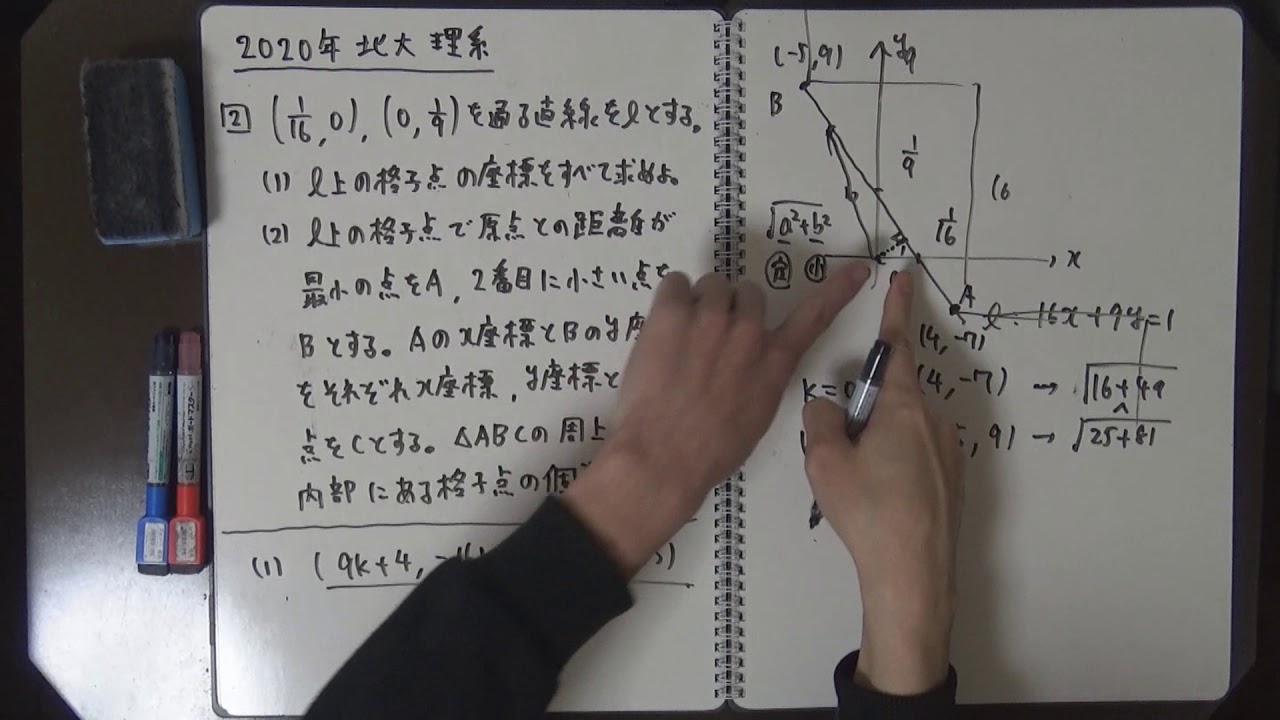 年 北大 理系 Youtube