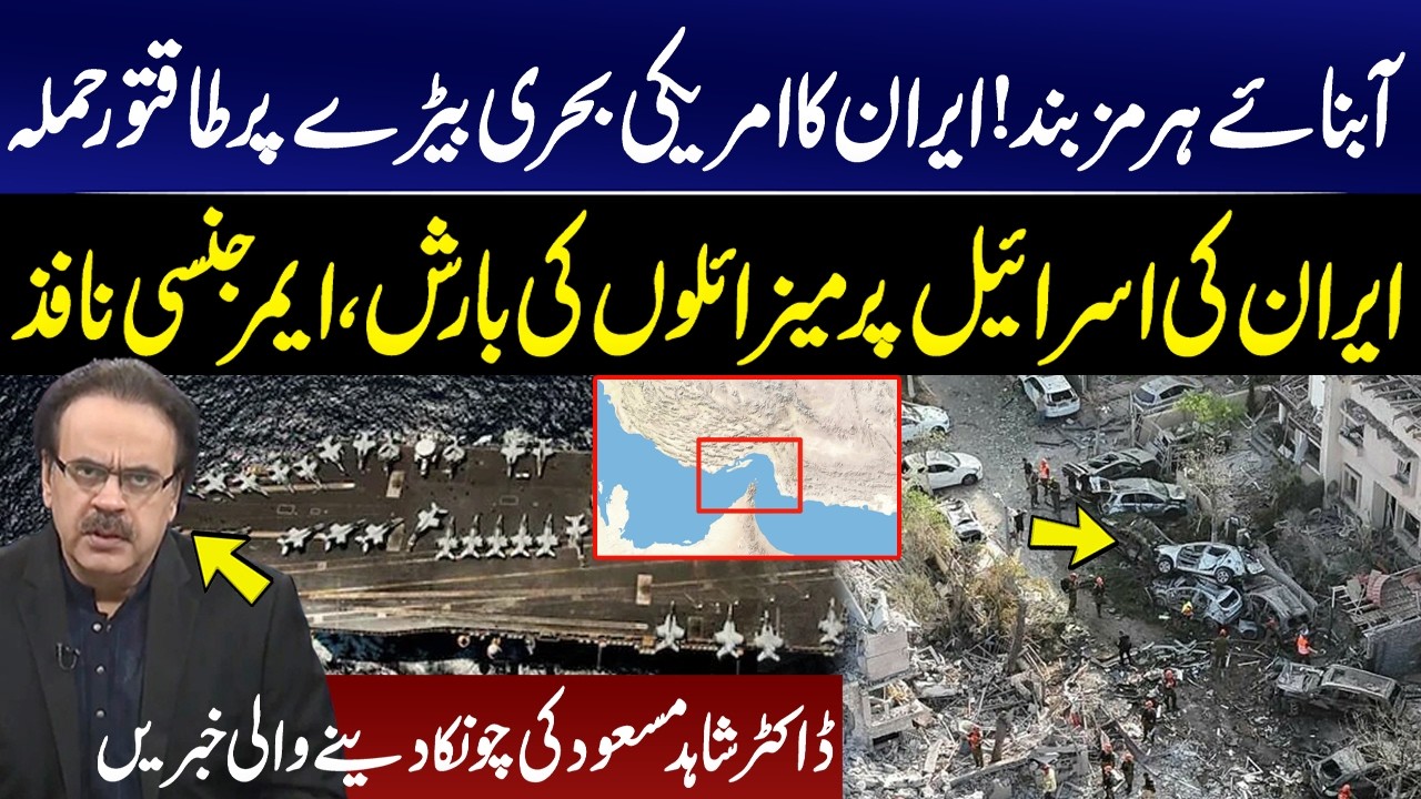 Attack on the US Naval Fleet! Iran Rains Missiles on Israel I GNN