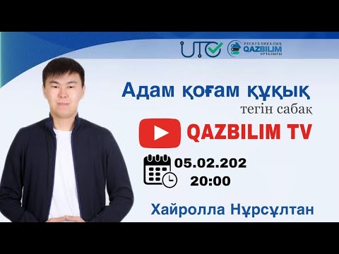 Бейне: Сақтандырудың құқықтық негіздері: мәні, функциялары және нысандары