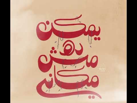 كايروكي يمكن ده مش مكاني