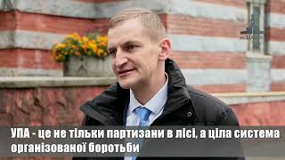 УПА - це не тільки партизани в лісі, а й організована боротьба