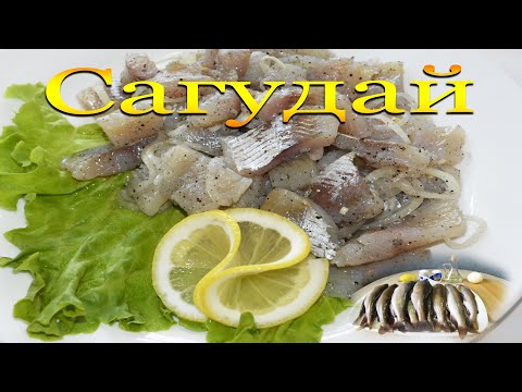 СУГУДАЙ!!! Как приготовить очень вкусную закуску из ХАРИУСА!!! Очень вкусный деликатес!!!