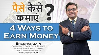 How To Earn MONEY ? पैसे कैसे कमाएं  ? #FastMoney | Tips To Earn Money screenshot 5