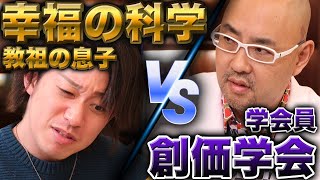 幸福の科学教祖の息子VS創価学会会員【ドクターA（麻生院長）】