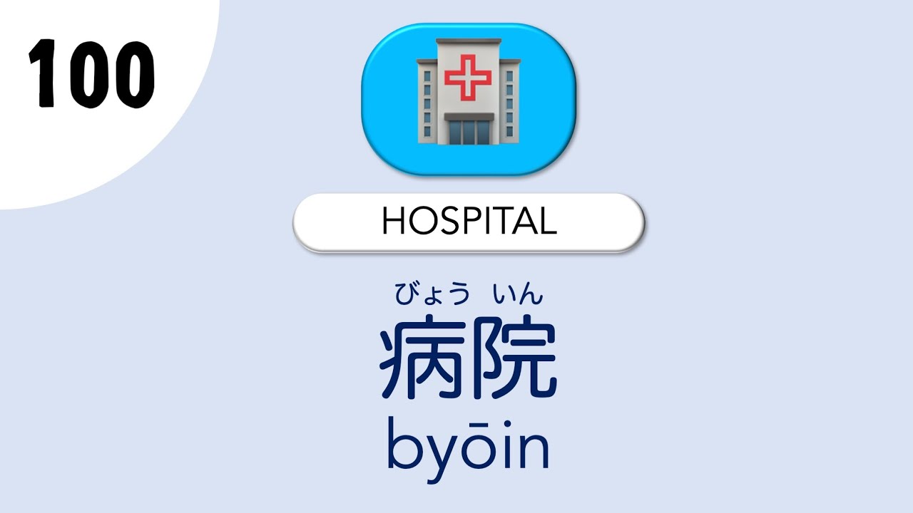 【#2 Места】ーИзучите основные японские существительные для начинающих