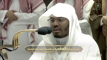 تلاوة غاية بالجمال للشيخ #ياسر_الدوسري من سورتي البقرة وآل عمران صلاة المغرب الخميس 8 ذو الحجة 1443