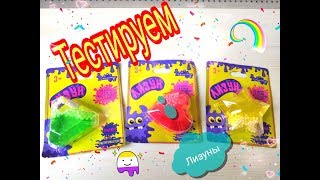 ЛИЗУН ИЗ МАГАЗИНА МАГНИТ!///ТЕСТИРУЕМ СЛАЙМ ИЗ МАГНИТА!///Я В ШОКЕ!///Push Slime///