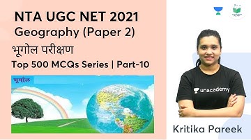 भूगोल परीक्षण | Top 500 MCQs Series|Part-10 | One Month Crash Course |NTA UGC NET JRF 2022 | Kritika