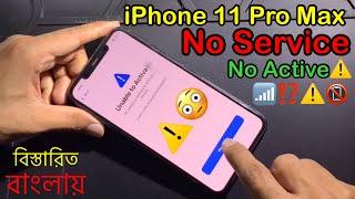 iPhone 11 Pro Max Unable to activate. No Imei. No Service. No network. বিস্তারিত বাংলায়✅📶