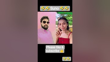🤣🤣Suno🤣🤣#shorts #shortvideo #comedy #trending #youtube #funny #viral #youtubeshorts #ytshorts #yt