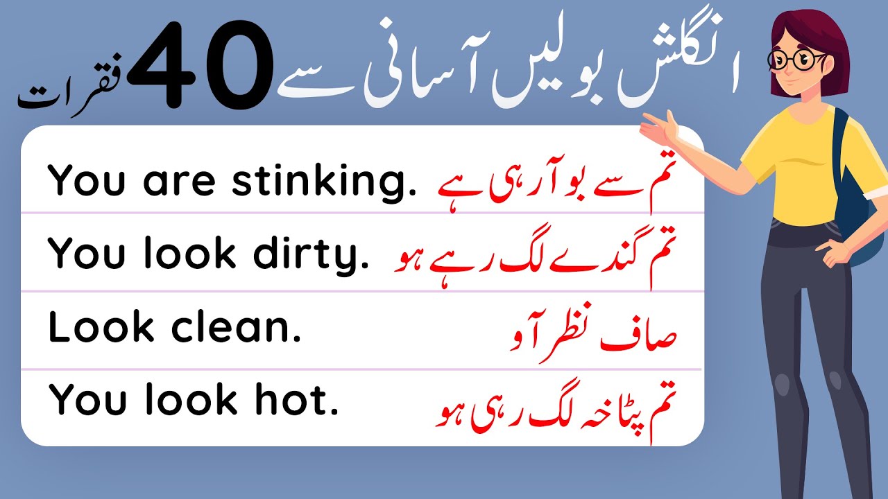 Daily Use English Sentences With Urdu Translation Learn English With daily-use-english-sentences-with-urdu-translation-learn-english-with