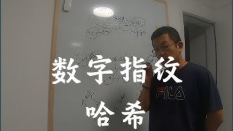 什么是 Hash？一串看不懂的字符如何守护我们的隐私