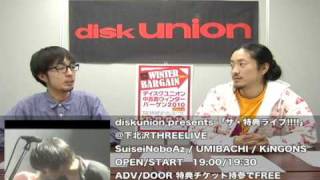 diskunion TV vol.42 1/2