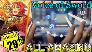 【あんスタMusic】Voice of Sword (Special Lv29 ) ALL AMAZING 100％ 手元
