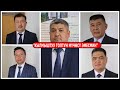 ОШКО ТҮНДҮКТӨН 7 ЖАҢЫ АКИМ ДАЙЫНДАЛДЫ // КАРА-СУУНУН АКИМИ УЮШКАН КЫЛМЫШТУУ ТОПТУН МҮЧӨСҮБҮ?