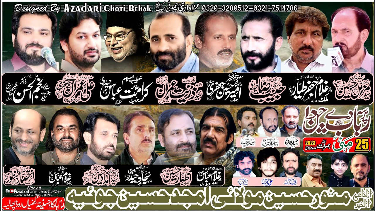 Live Majlis e Aza 25 May 2023 Phalya Bani Majlis Munawar Hussain Mulai