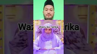 wazu ka Tarika #alahazratkalambyowaisrazaqadri #pawarholakhalidhobijatimere #vaju ka Tarika