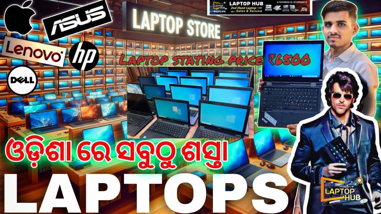 cheapest budget laptop in Bhubaneswar/ secondhand laptop market Odisha/ refurbished laptop in BBSR