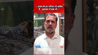 Congress MP Rahul Gandhi ने कहा.#shorts #shortsfeed #short #news #hindinews #rahulgandhi #inc