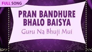 Mayur cassettes (gathani) presents hit folk song "chander gaye chand
legeche" from album "guru na bhuji mui". song: chander legeche album:
guru na...