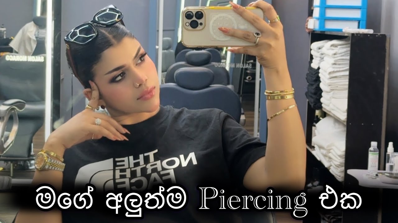මගේ අලුත්ම Piercing එක 😖| ලංකාවට ඇවිත් මුලින්ම කරපු වැඩ තමයි 🫠 | ආස දේවල් කරල ඉන්න ලමයි ❤️