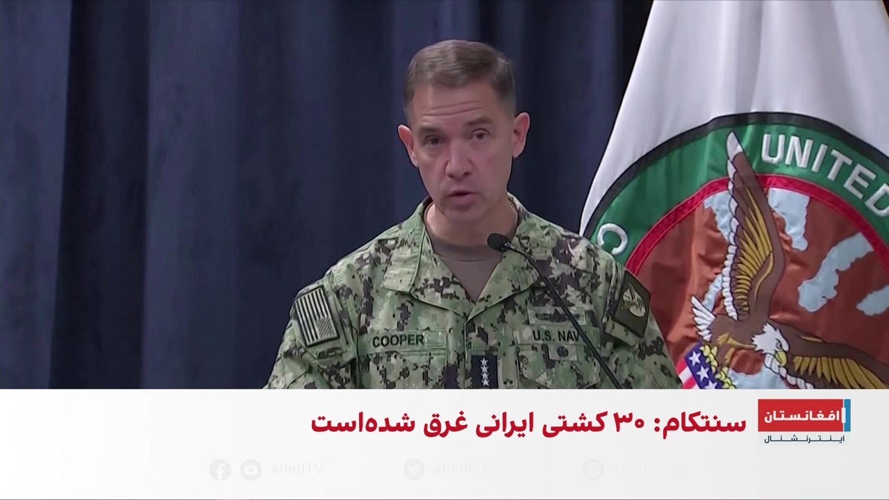 سنتکام: حملات موشکی ایران ۹۰ درصد کاهش یافته