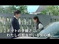 Total assist 自動車保険「わたしの担当がいる安心」篇