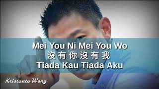   Mei You Ni Mei You Wo tiada Kau Tiada Aku    andy Lau