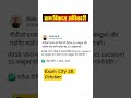 🤔 VDO Bharti 2025|vdo exam 2025| VDO 2025 Notification & Syllabus#sorts
