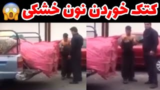 برخورد زشت ماموران شهرداری با کارگر نون خشکی