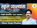 first grade test series first paper