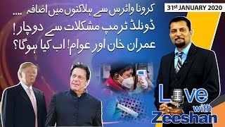 Download lagu Live With Zeeshan l 31st JANUARY 2020 l Episode 16 l TVOne USA