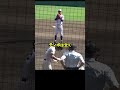 バッターが構える前に投げたら良くね? #野球 #プロ野球
