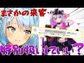 突然の訪問!!あの女性VTuberから質問コメントが来て特別扱いするねるめろ氏ww【ねるめろ切り抜き】