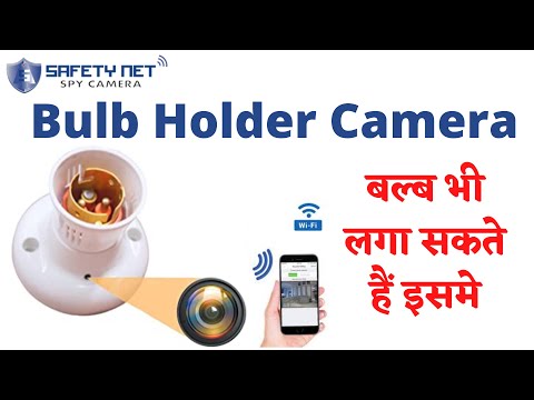 BULB HOLDER HIDDEN CAMERA FOR HOME OFFICE|| HIDDEN CAMERA WIFI ||SPY CAMERA@SAFETY NET SPY