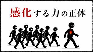 人を動かす最強の方法はあなた自身が動くことだ｜組織心理学から考える、感化と自立