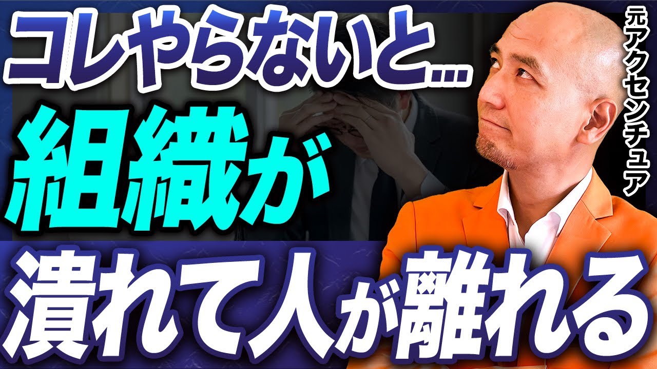 どん底から組織を立て直す5つの組織施策｜業績悪化の会社が最初にやるべきことと順番